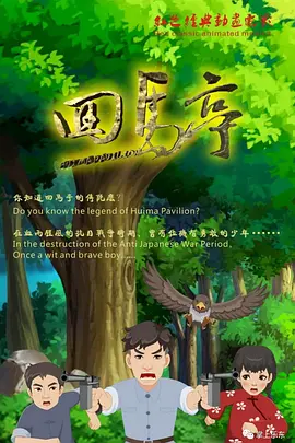 坏女孩的夜晚